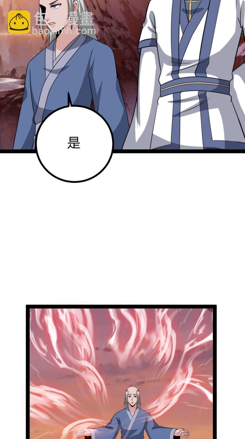 第96话 六响机缘启动(1/2)-第96话