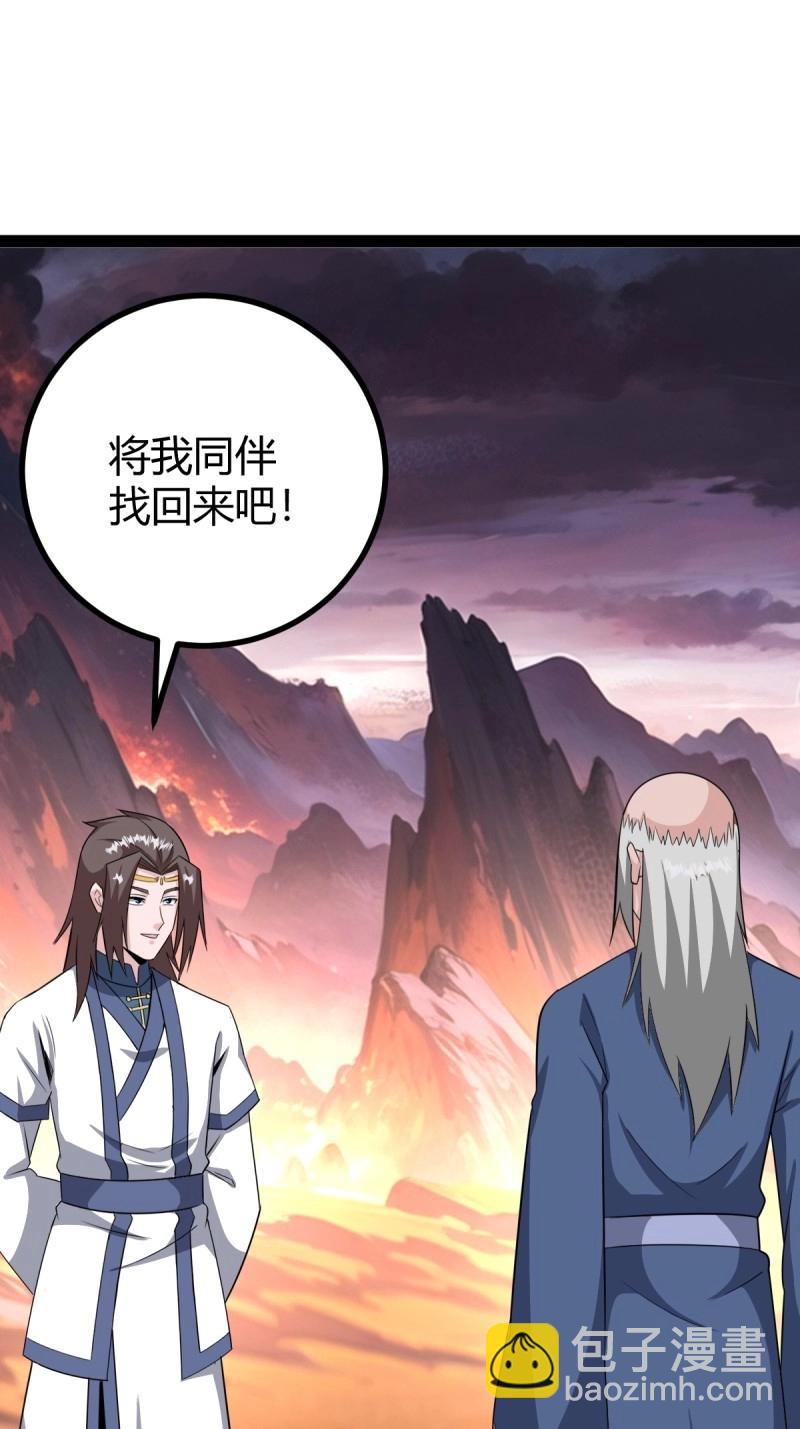 第96话 六响机缘启动(1/2)-第96话