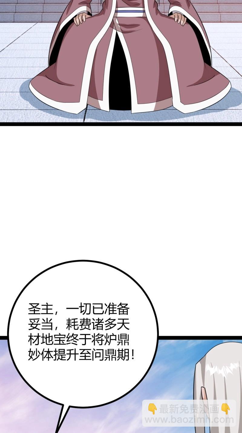 第96话 六响机缘启动(1/2)-第96话