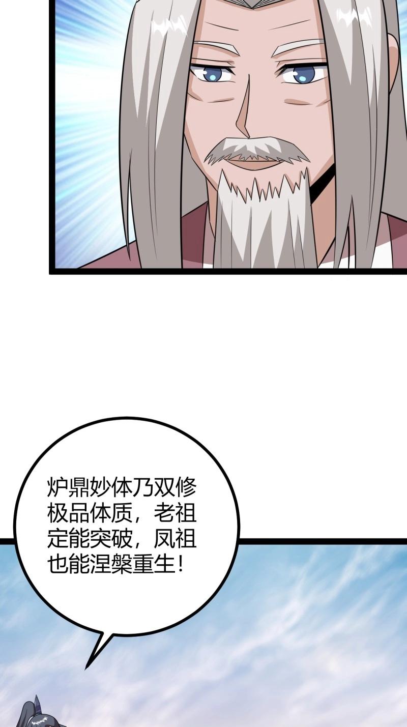 第96话 六响机缘启动(1/2)-第96话