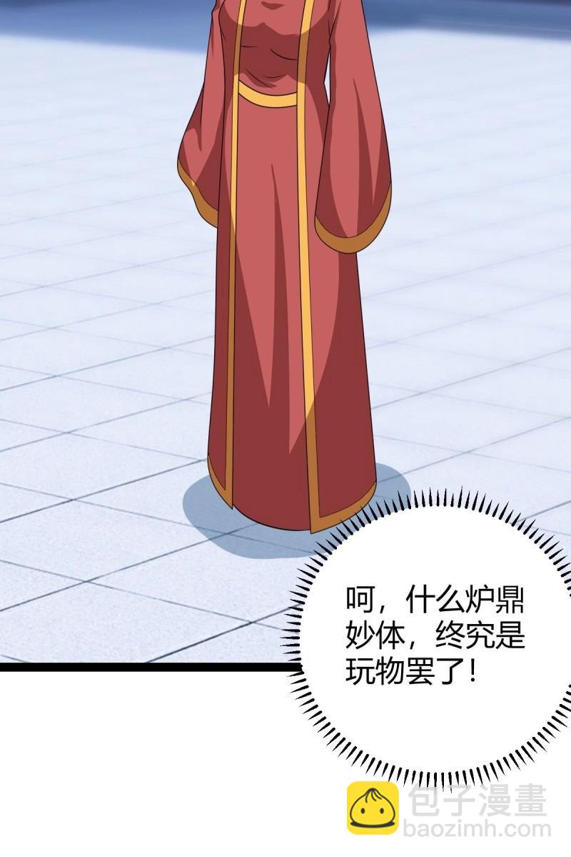 第96话 六响机缘启动(1/2)-第96话