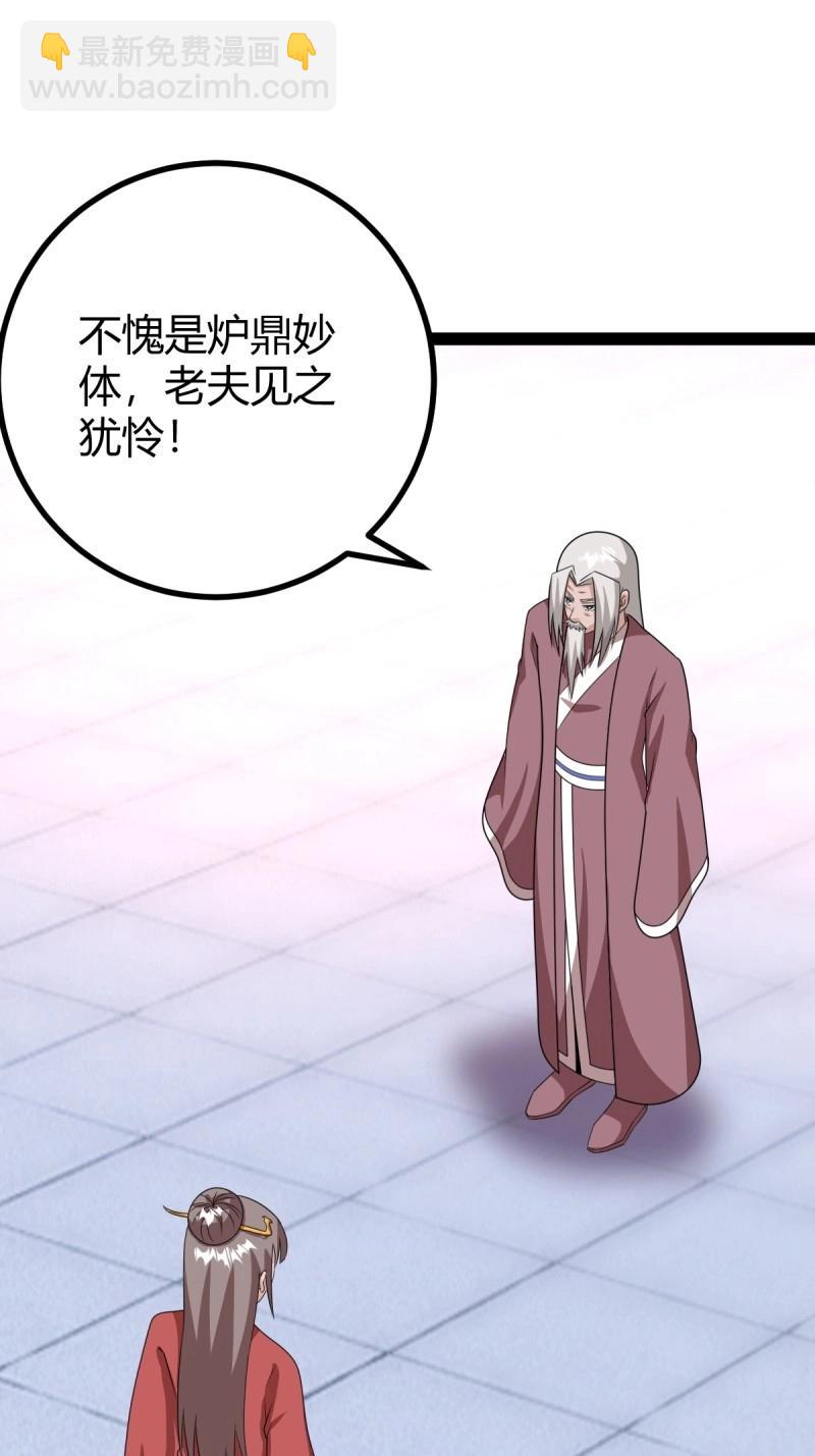 第96话 六响机缘启动(1/2)-第96话