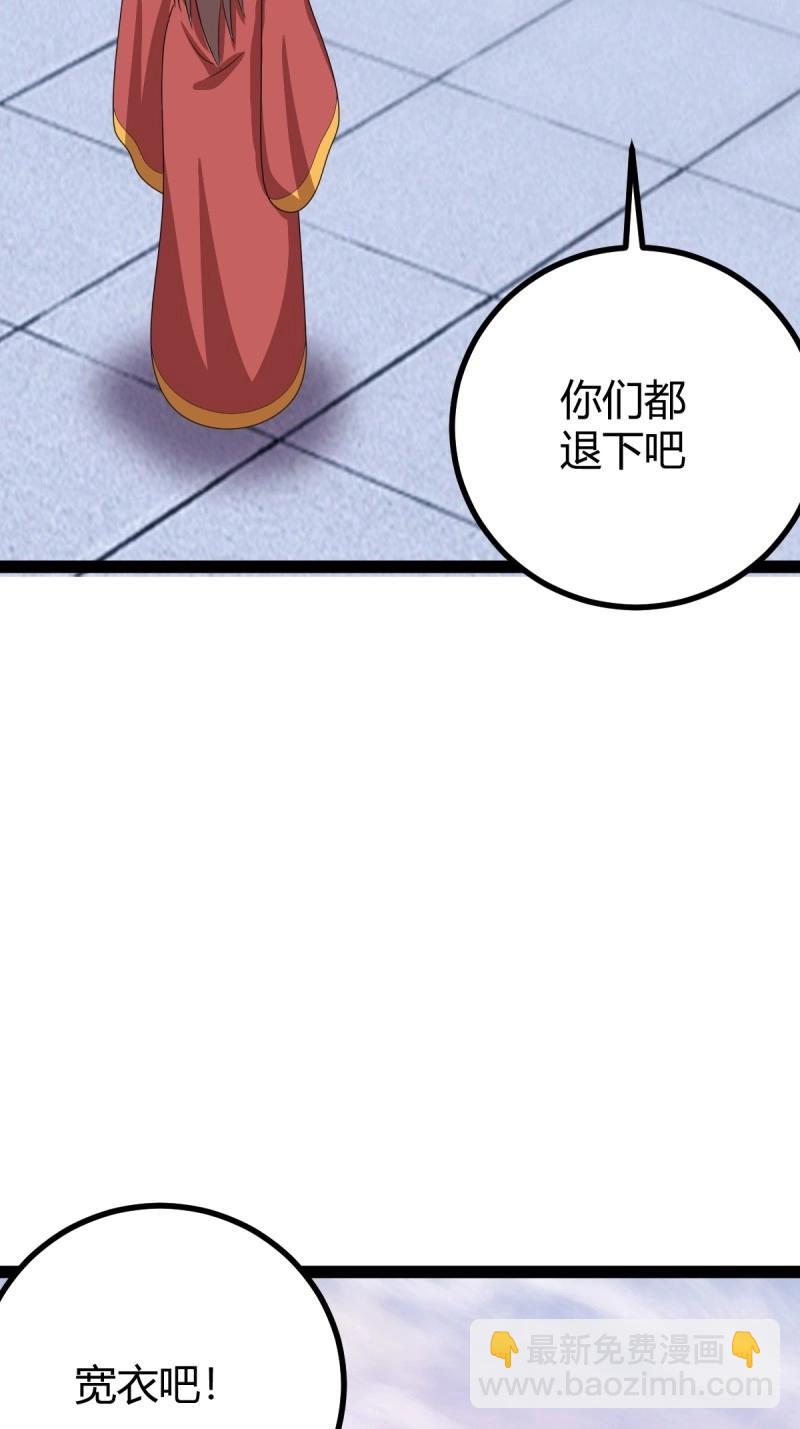 第96话 六响机缘启动(1/2)-第96话