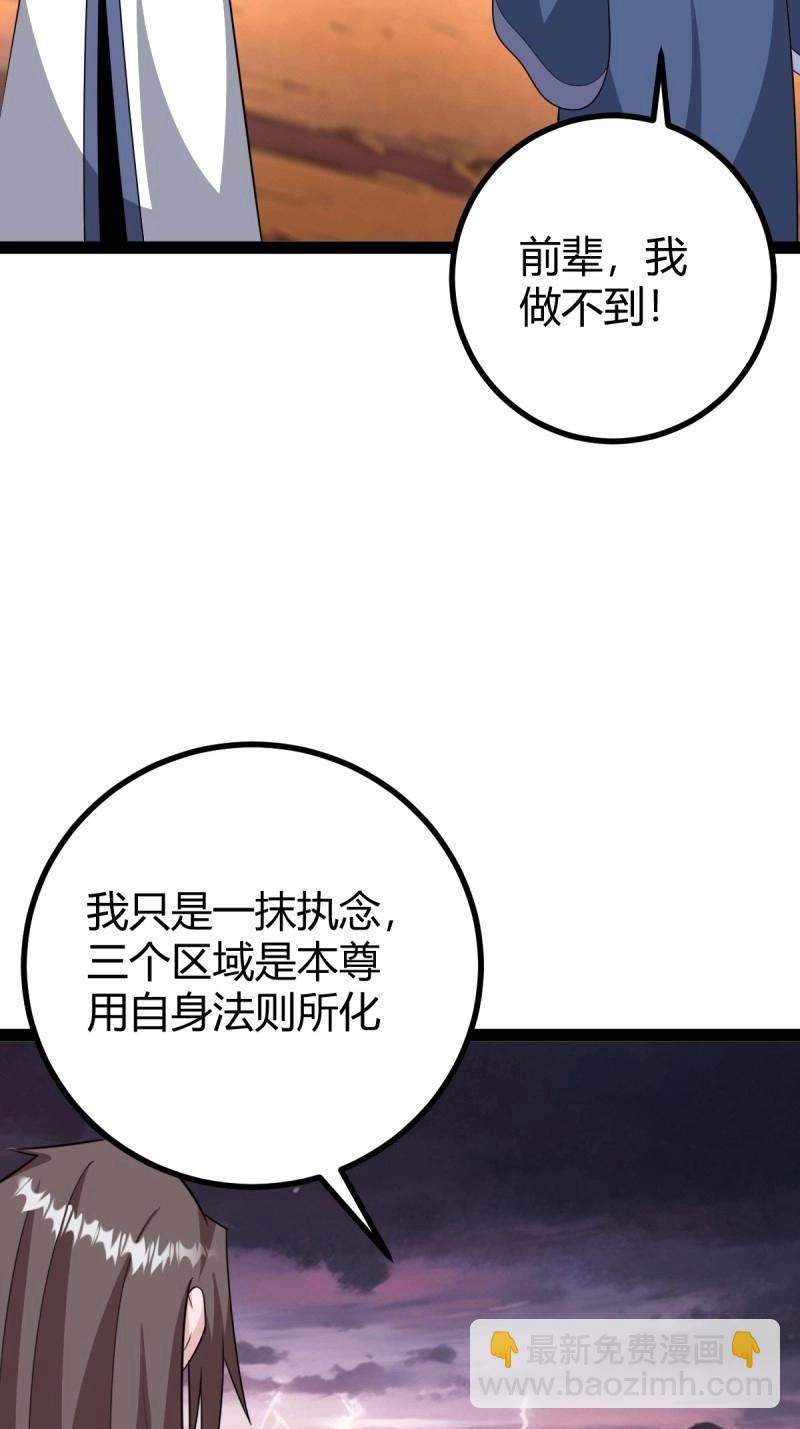 第96话 六响机缘启动(1/2)-第96话