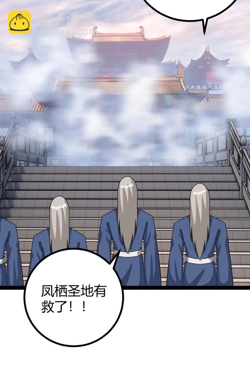 第96话 六响机缘启动(1/2)-第96话