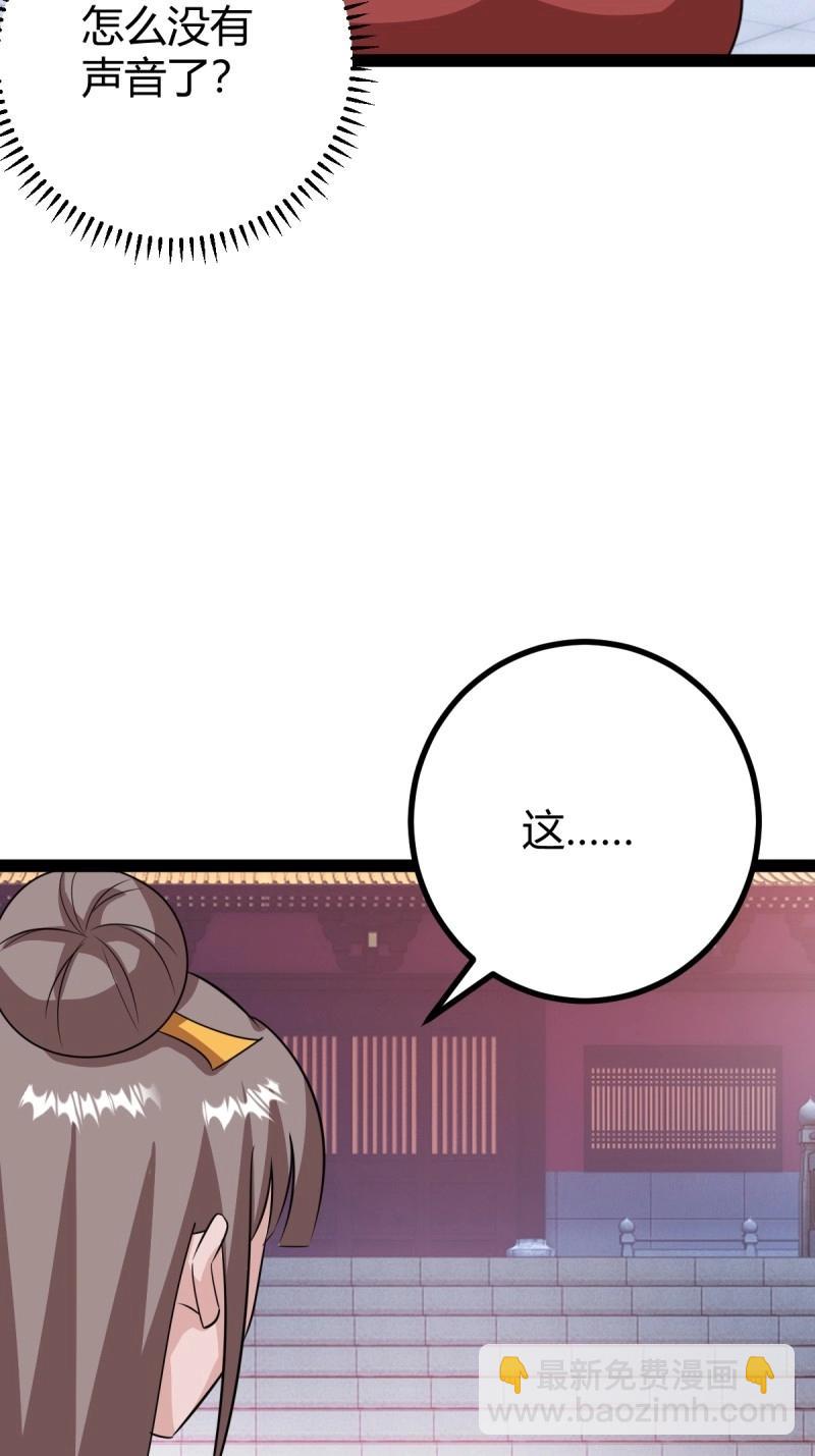 第96话 六响机缘启动(1/2)-第96话