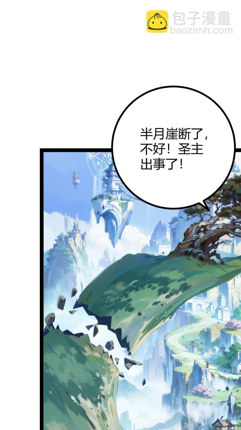 第96话 六响机缘启动(1/2)-第96话