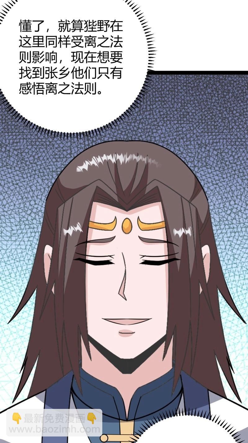 第96话 六响机缘启动(1/2)-第96话