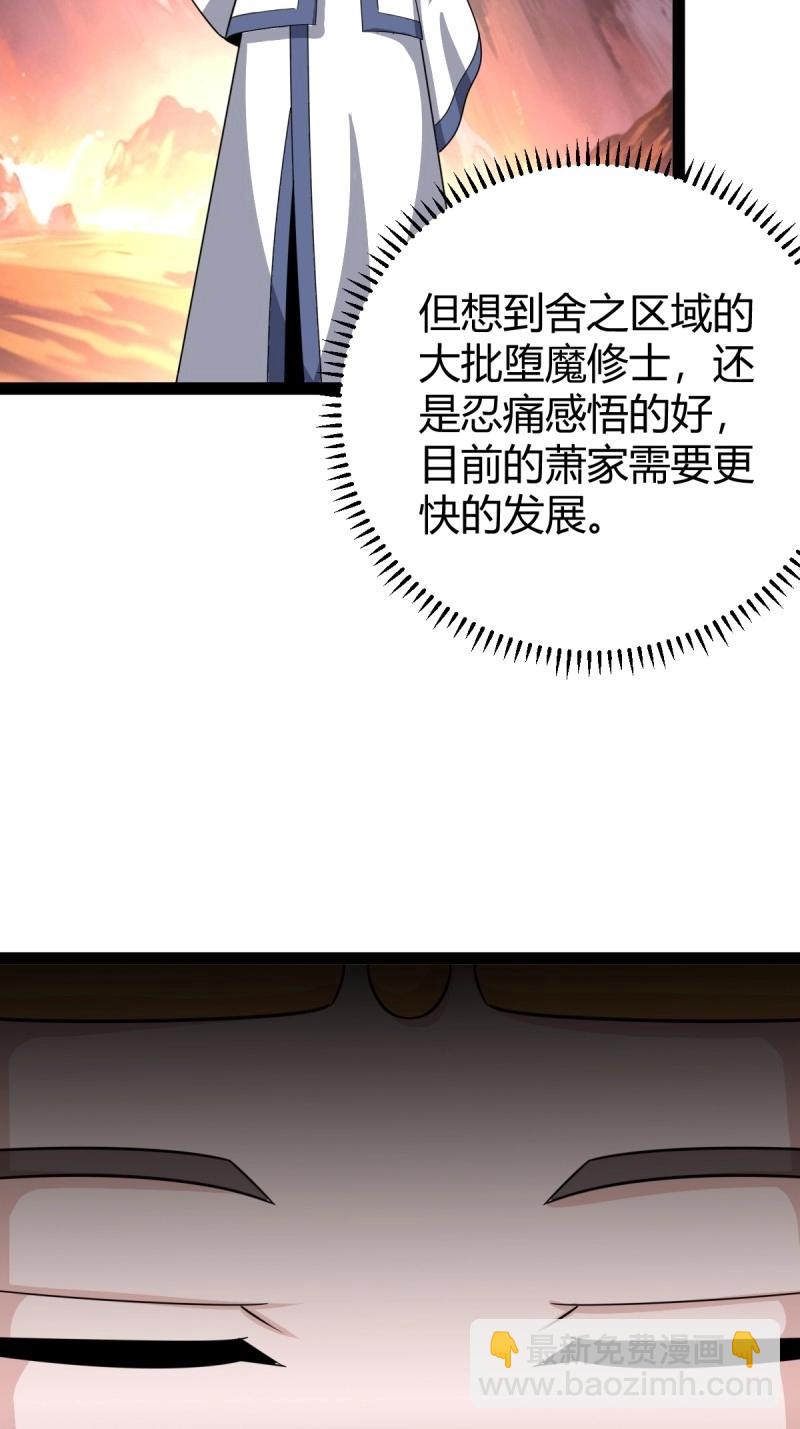 第96话 六响机缘启动(1/2)-第96话