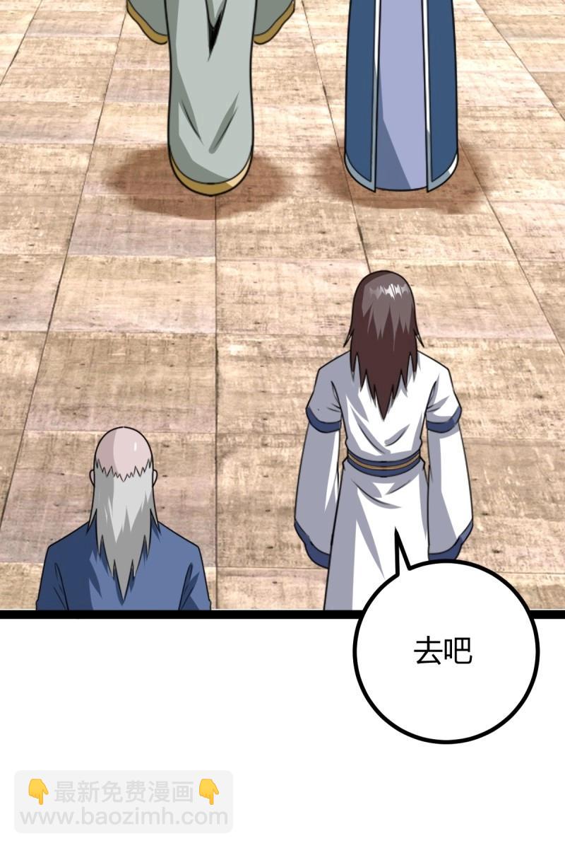 第98话 准圣地沐云宗(1/2)-第98话