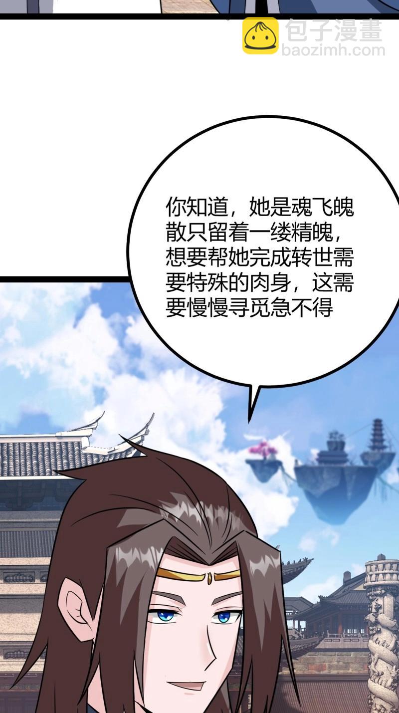 第98话 准圣地沐云宗(1/2)-第98话