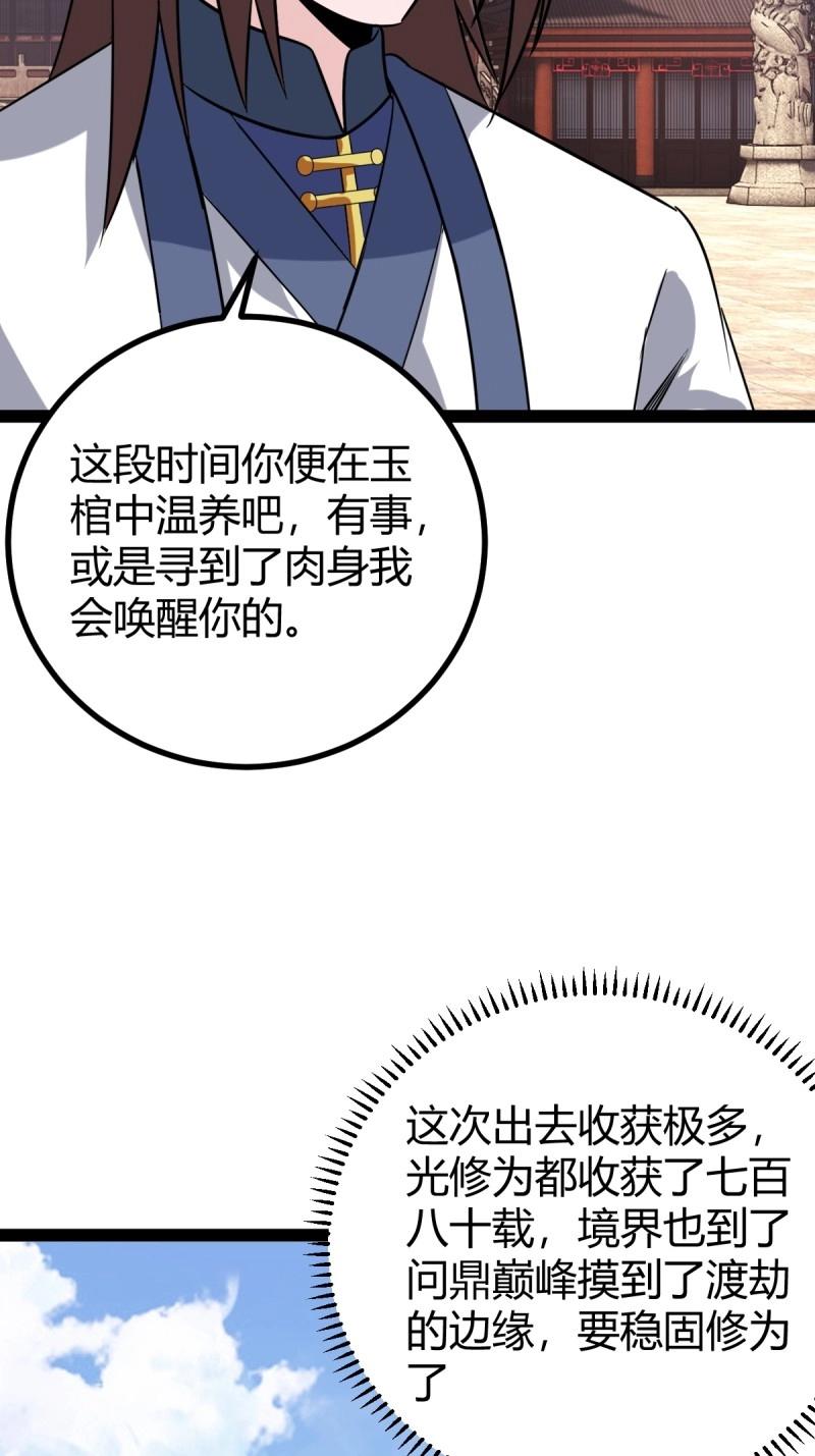 第98话 准圣地沐云宗(1/2)-第98话
