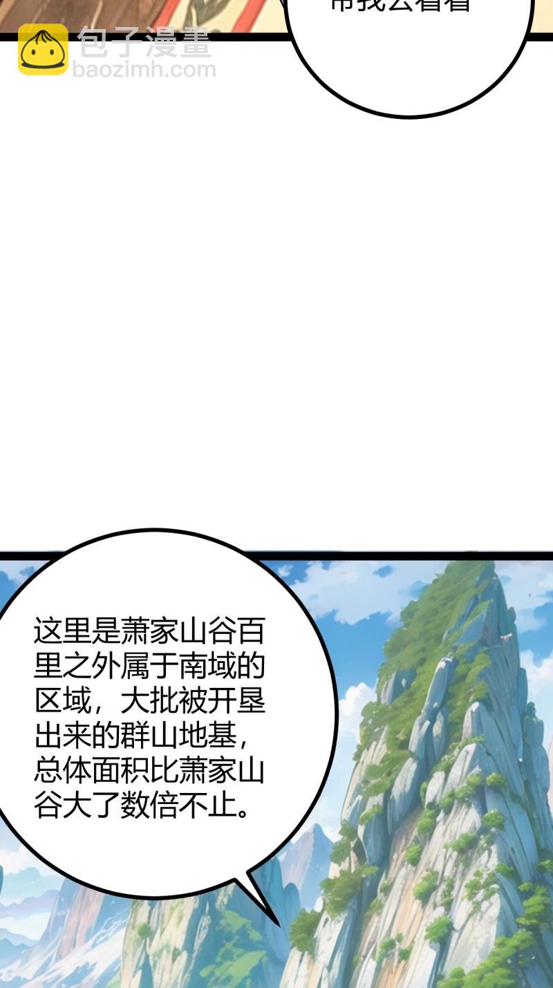 第98话 准圣地沐云宗(1/2)-第98话