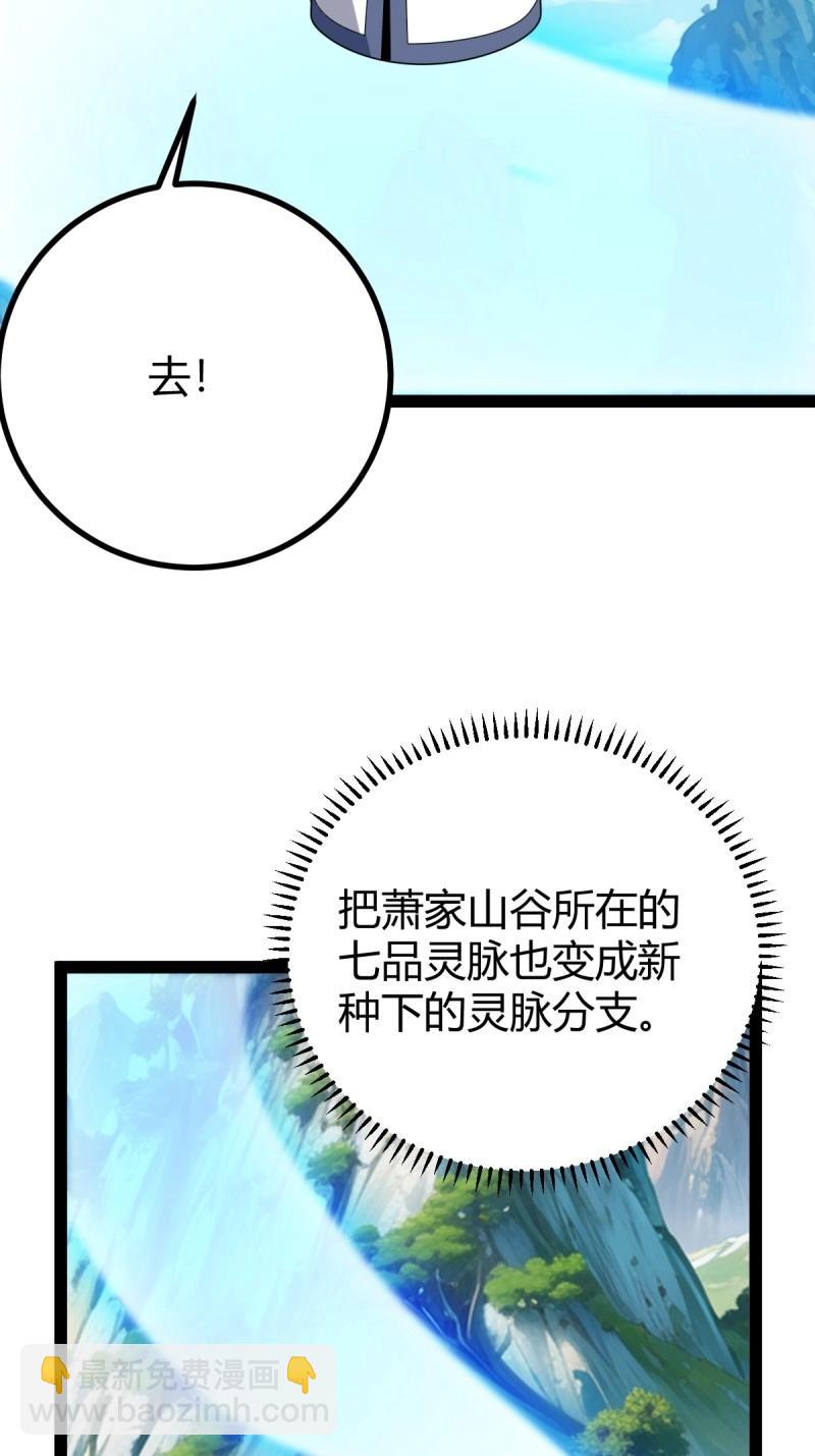 第98话 准圣地沐云宗(1/2)-第98话