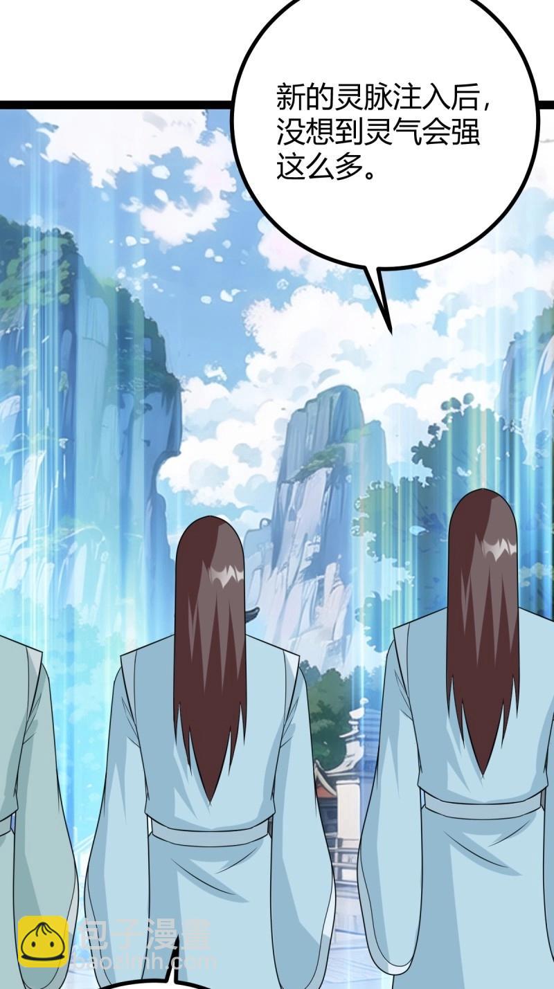 第98话 准圣地沐云宗(1/2)-第98话