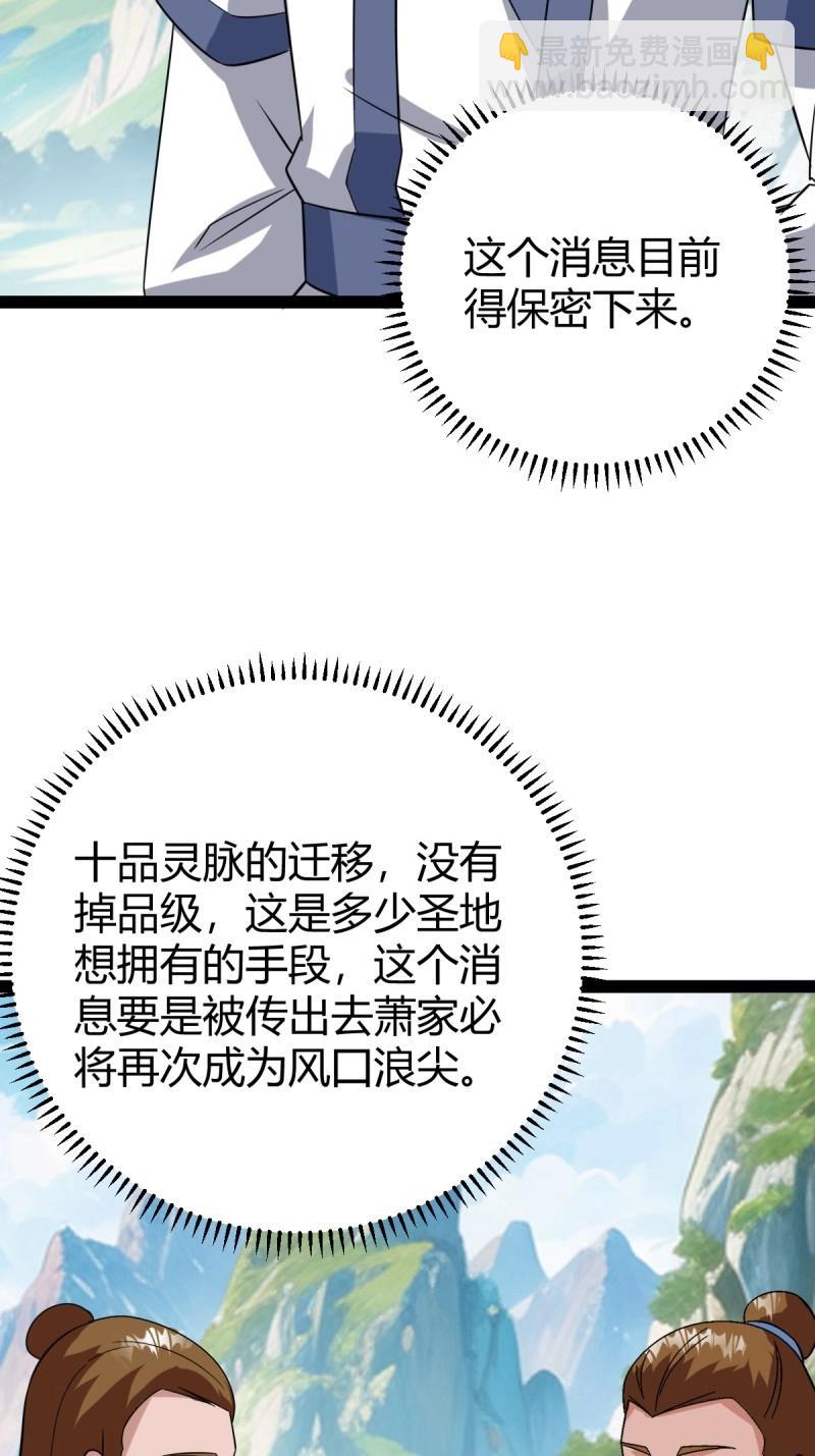 第98话 准圣地沐云宗(1/2)-第98话