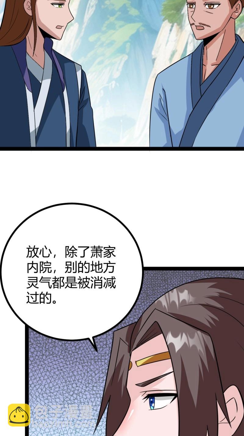 第98话 准圣地沐云宗(1/2)-第98话