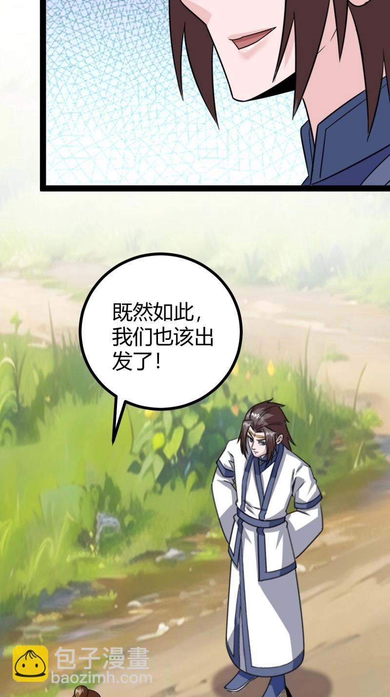 第98话 准圣地沐云宗(1/2)-第98话