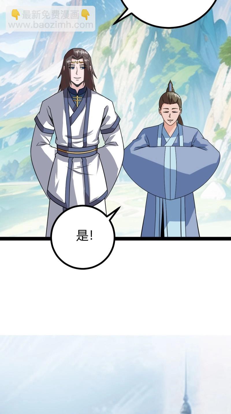 第98话 准圣地沐云宗(1/2)-第98话