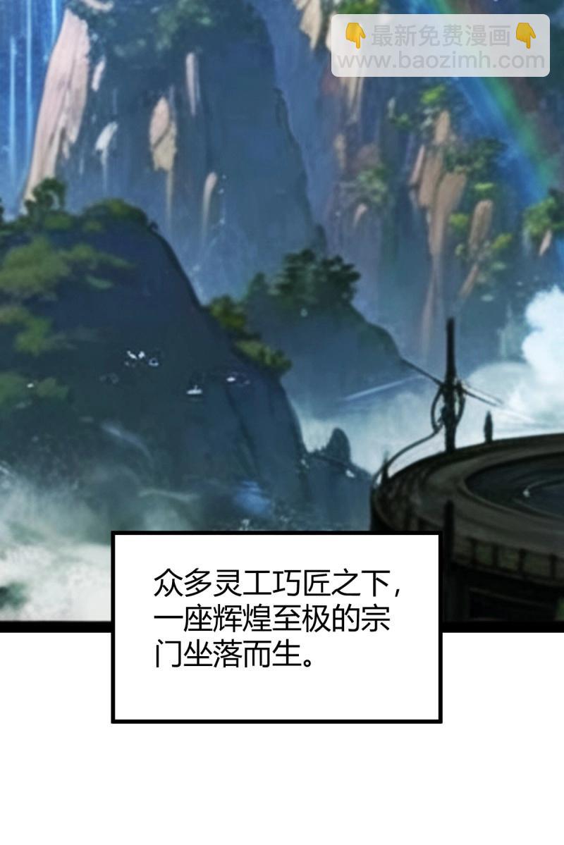 第98话 准圣地沐云宗(1/2)-第98话