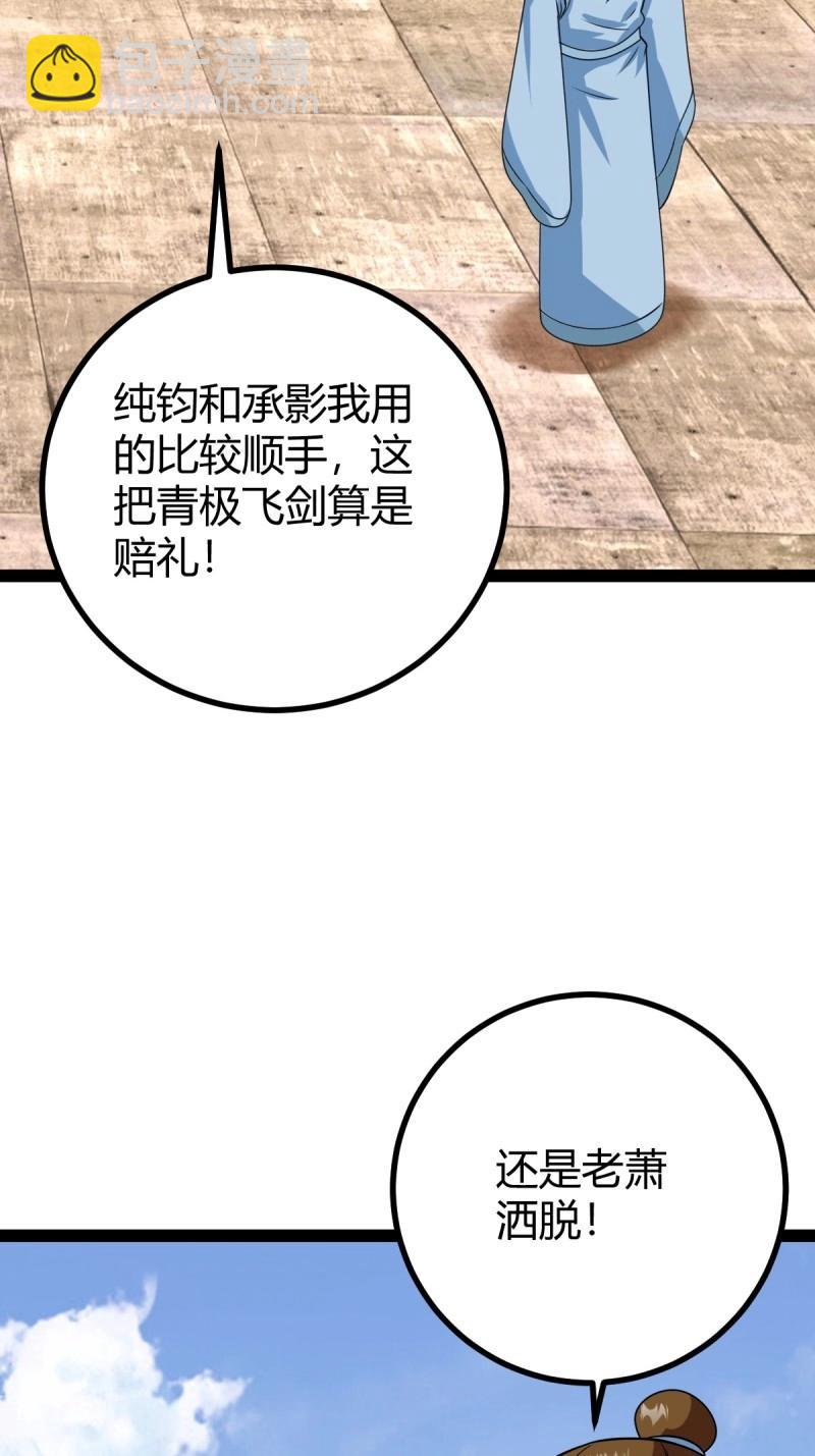 第98话 准圣地沐云宗(1/2)-第98话