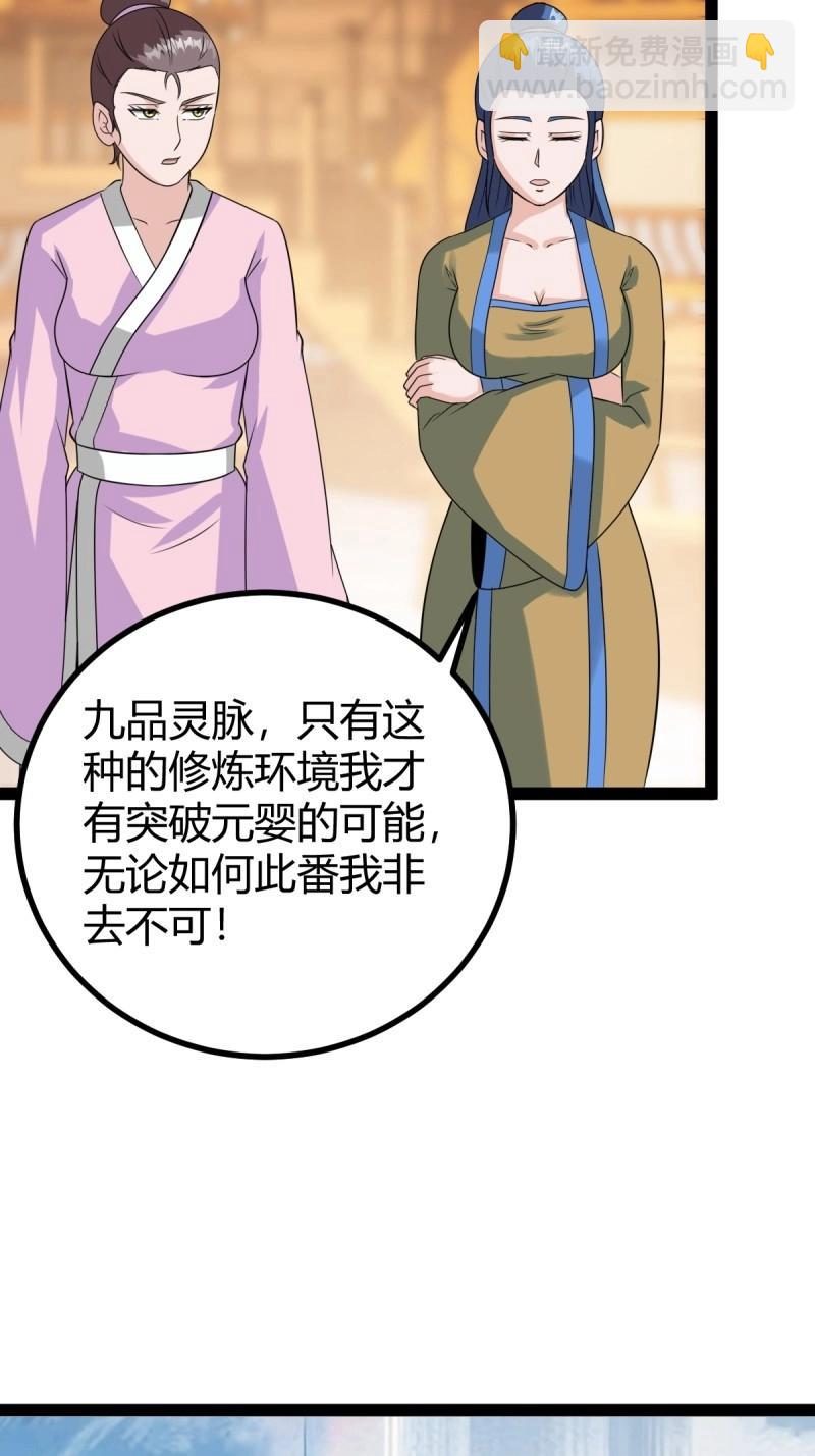 第98话 准圣地沐云宗(1/2)-第98话