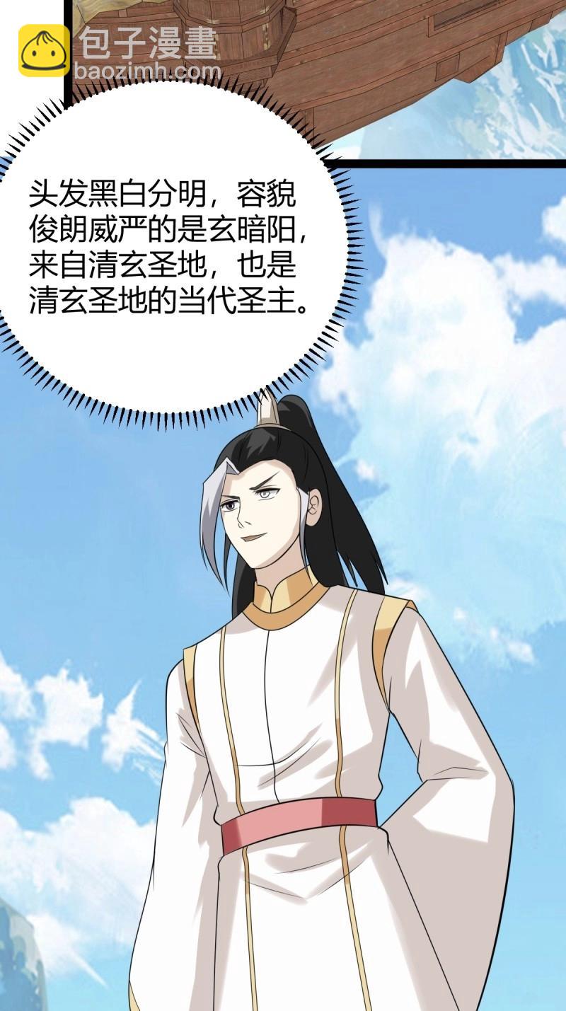 第98话 准圣地沐云宗(1/2)-第98话
