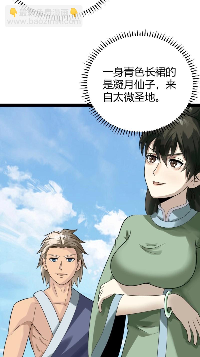 第98话 准圣地沐云宗(1/2)-第98话