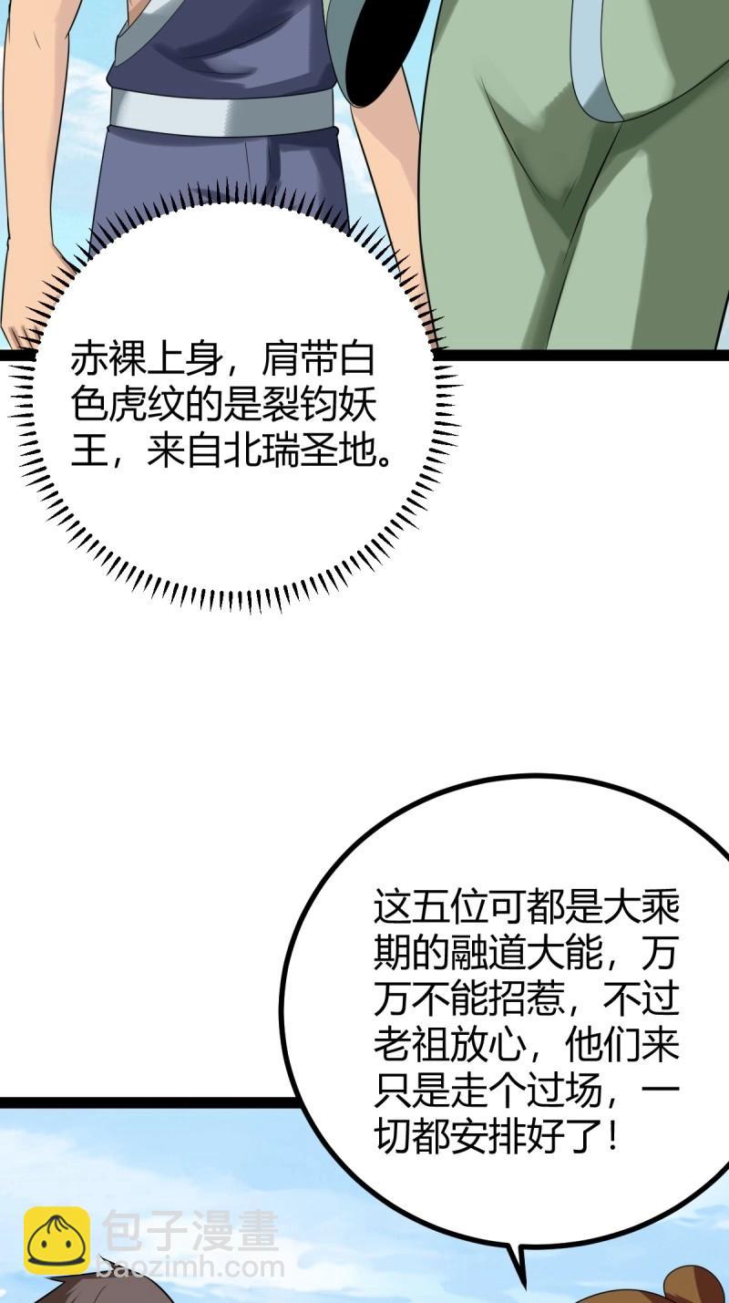 第98话 准圣地沐云宗(1/2)-第98话