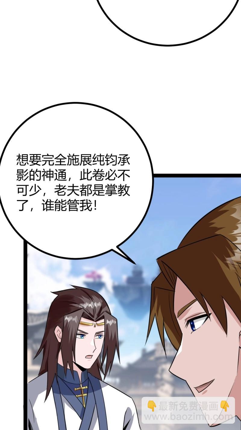 第98话 准圣地沐云宗(1/2)-第98话