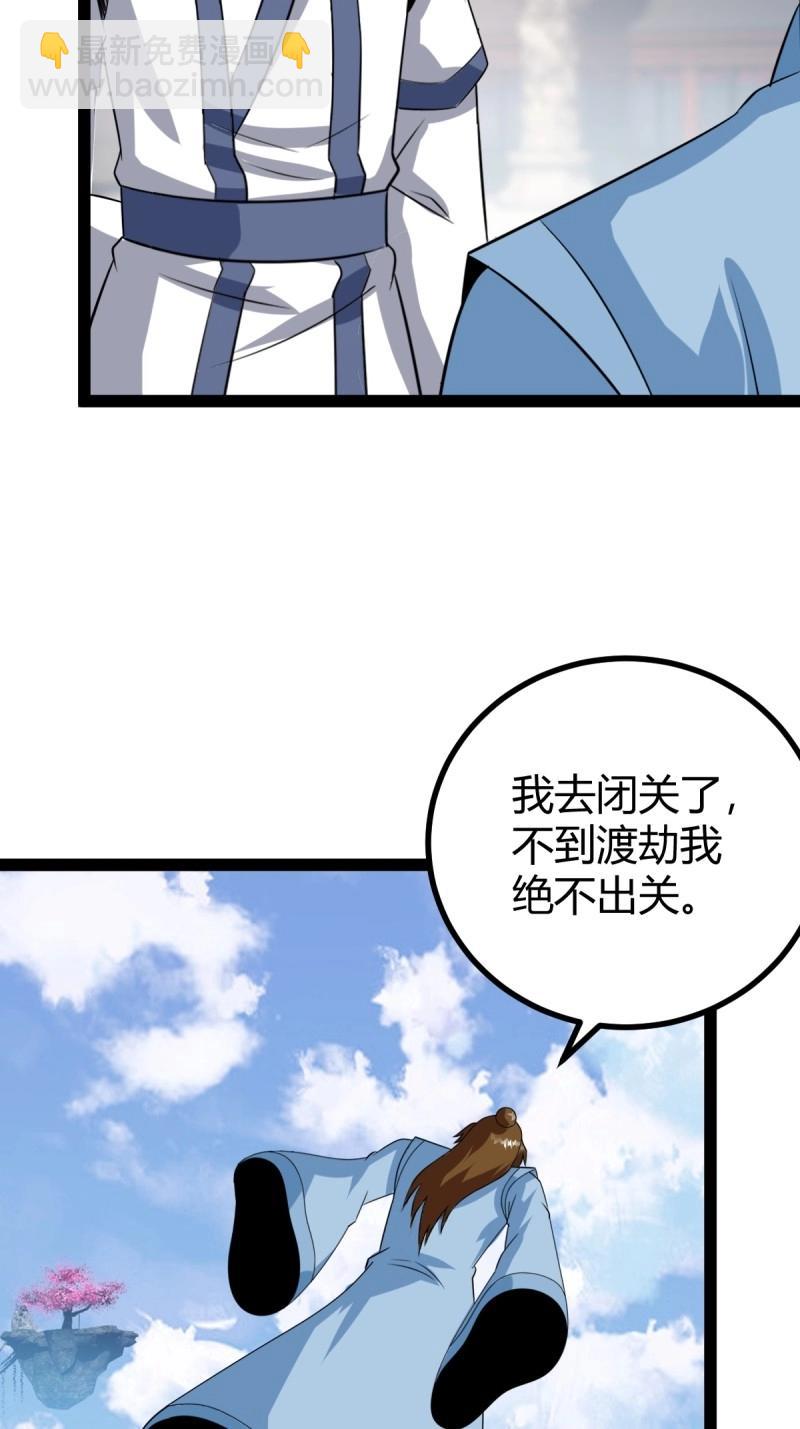 第98话 准圣地沐云宗(1/2)-第98话