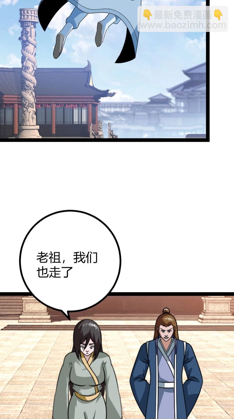 第98话 准圣地沐云宗(1/2)-第98话