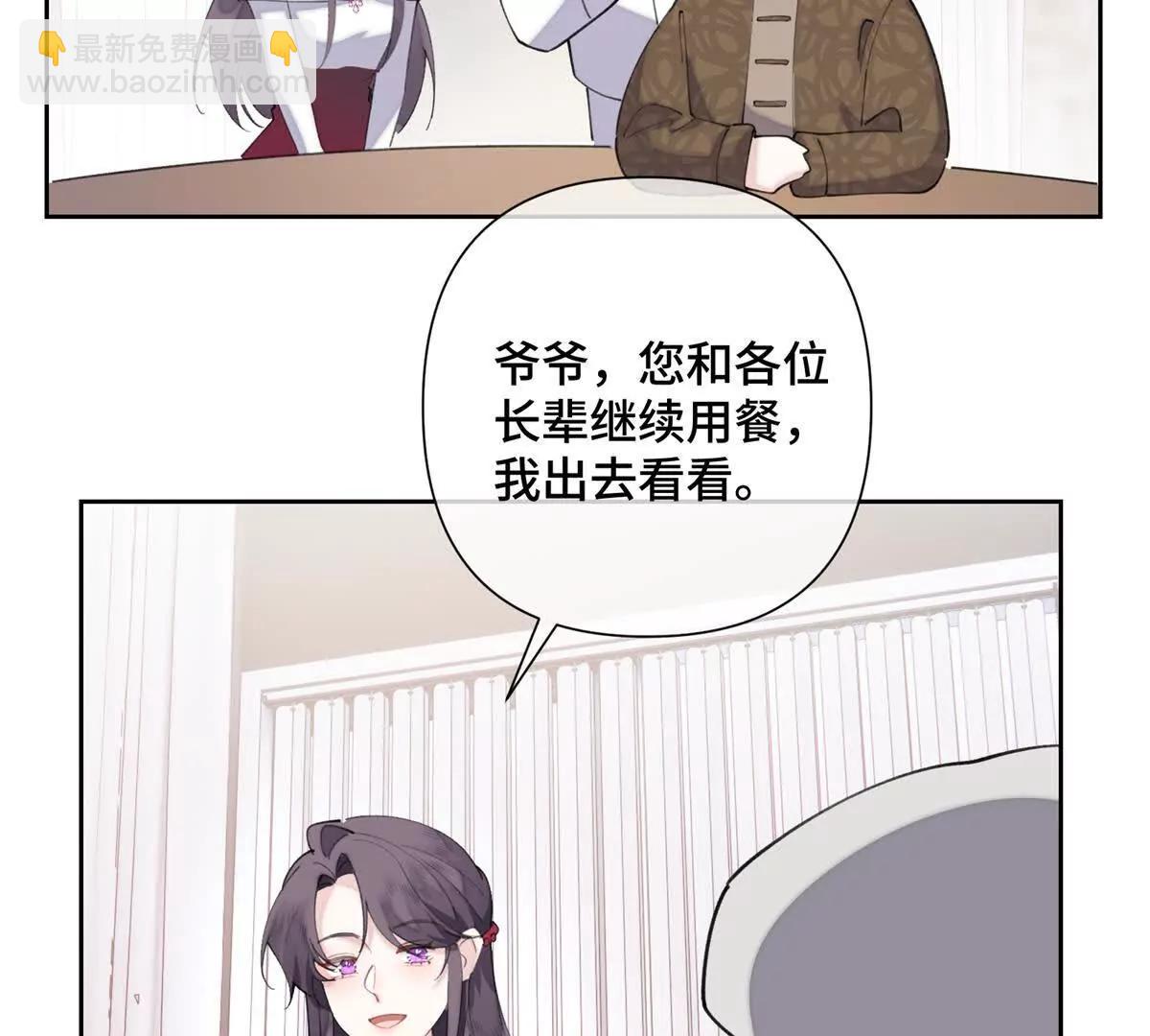 白天被逃婚晚上被奶兇指揮官求抱 - 32 沒完了是吧(1/2) - 5