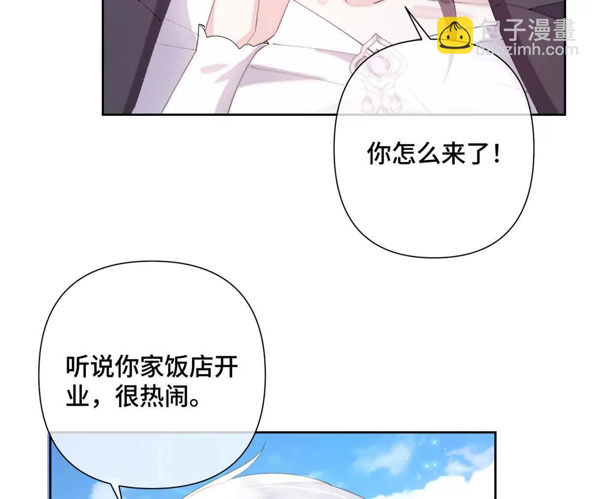 白天被逃婚晚上被奶兇指揮官求抱 - 32 沒完了是吧(1/2) - 8