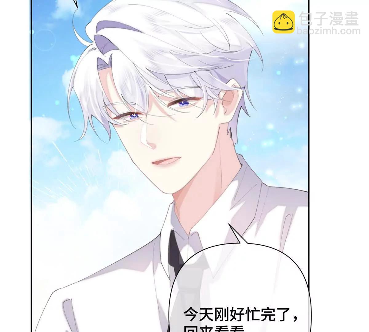白天被逃婚晚上被奶兇指揮官求抱 - 32 沒完了是吧(1/2) - 1
