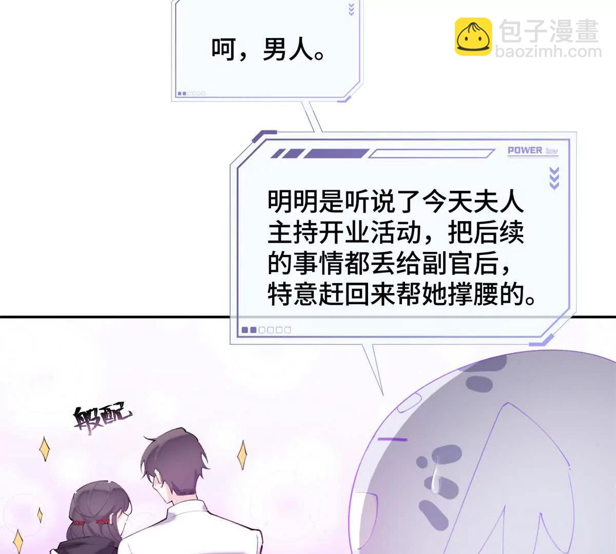 白天被逃婚晚上被奶兇指揮官求抱 - 32 沒完了是吧(1/2) - 3