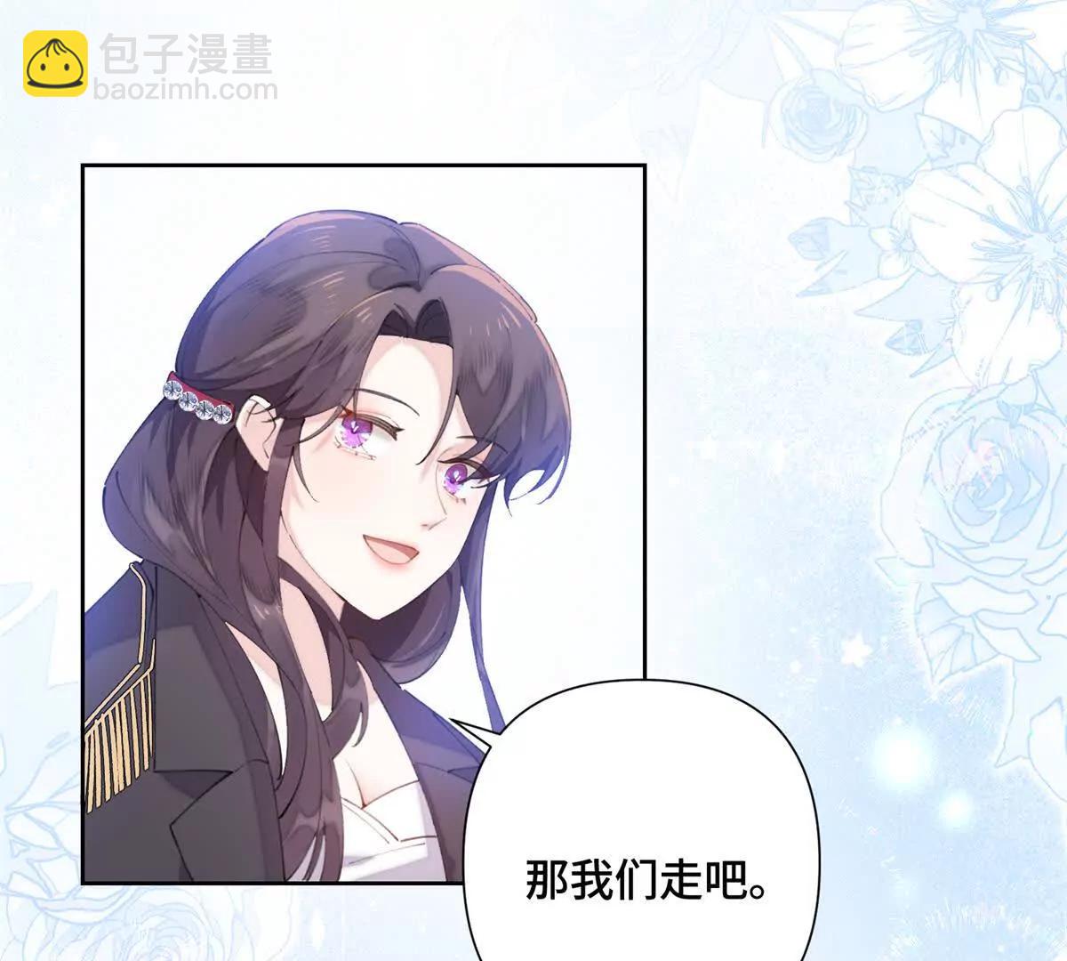 白天被逃婚晚上被奶兇指揮官求抱 - 32 沒完了是吧(1/2) - 1