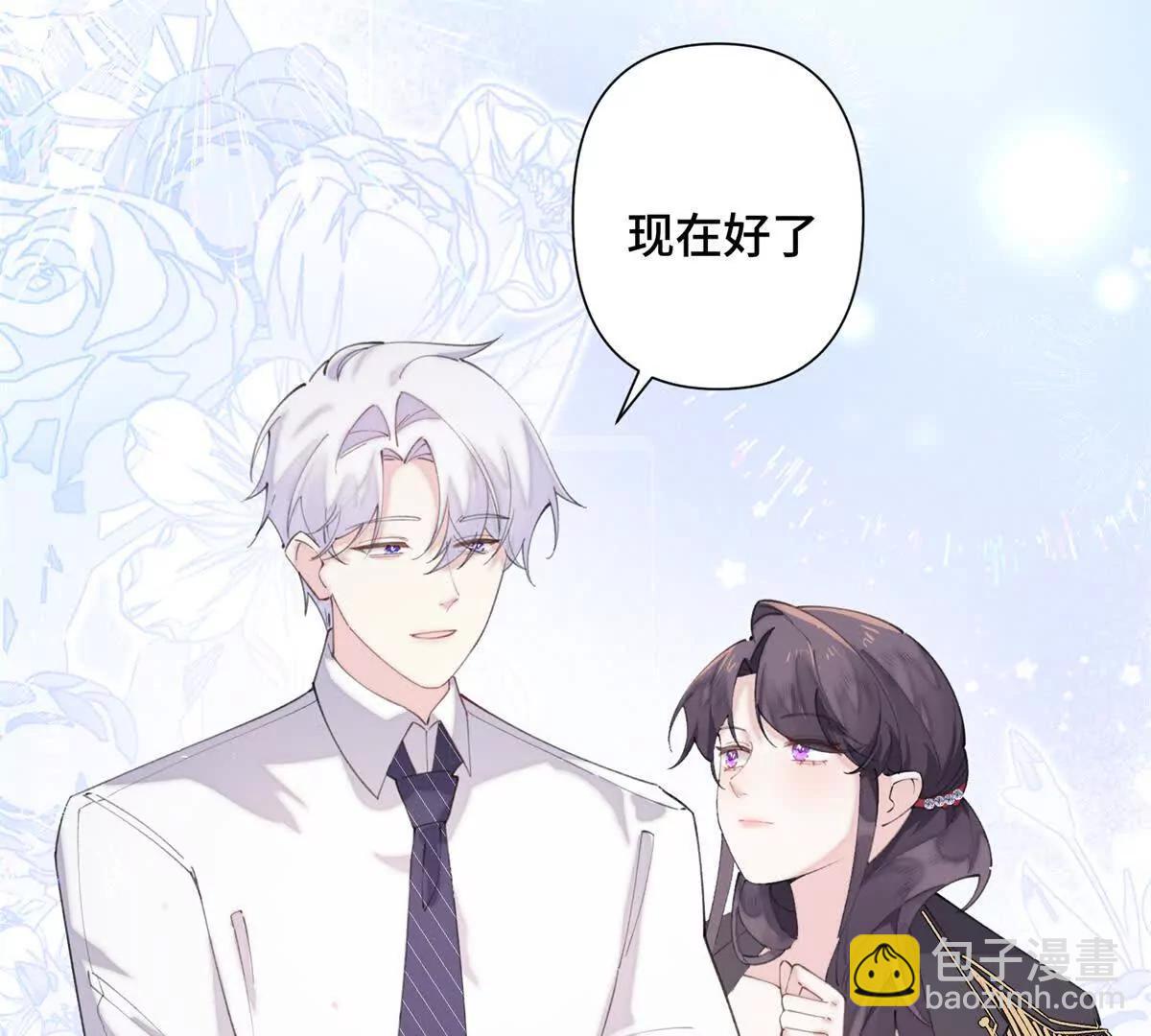白天被逃婚晚上被奶兇指揮官求抱 - 32 沒完了是吧(1/2) - 3