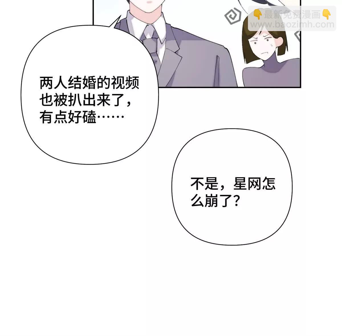 白天被逃婚晚上被奶兇指揮官求抱 - 32 沒完了是吧(1/2) - 2