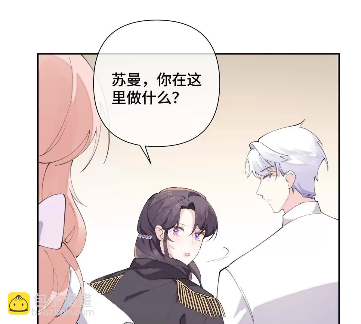 白天被逃婚晚上被奶兇指揮官求抱 - 32 沒完了是吧(1/2) - 5