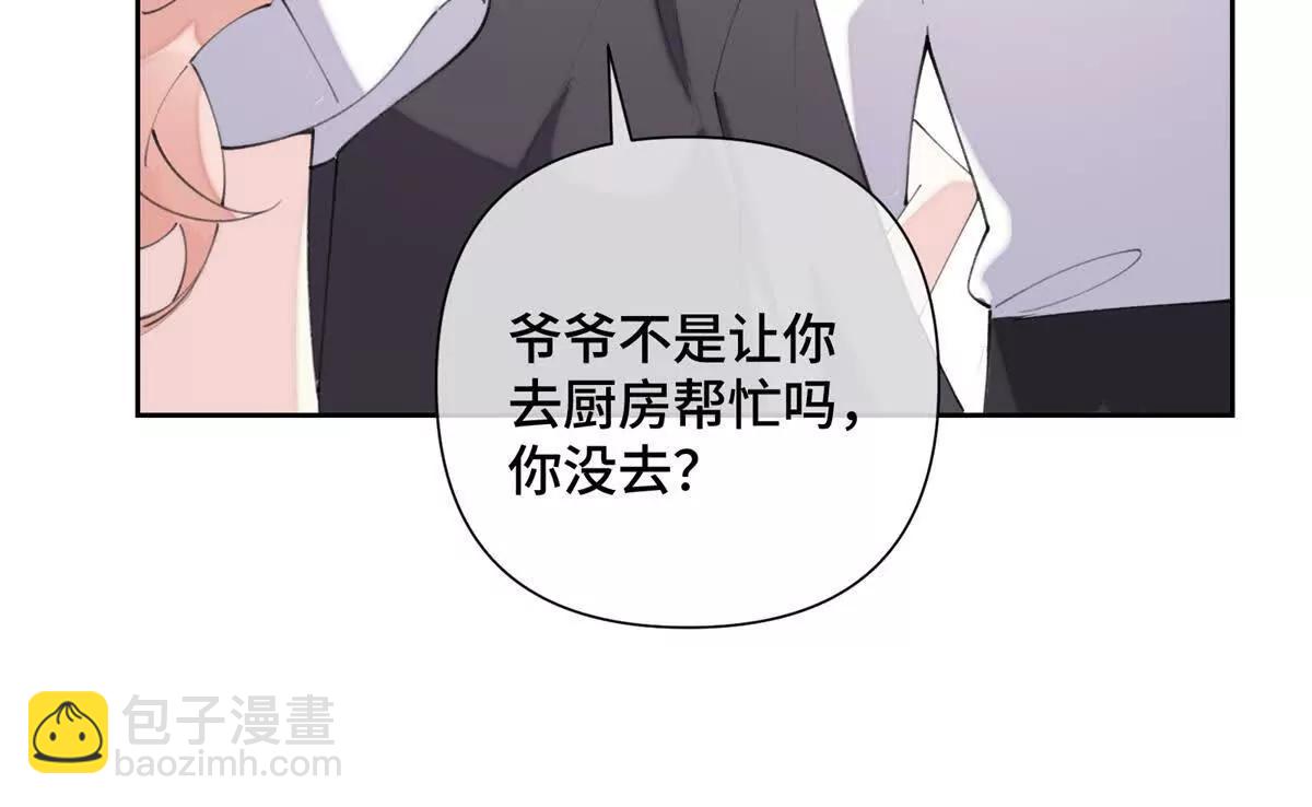 白天被逃婚晚上被奶兇指揮官求抱 - 32 沒完了是吧(1/2) - 6