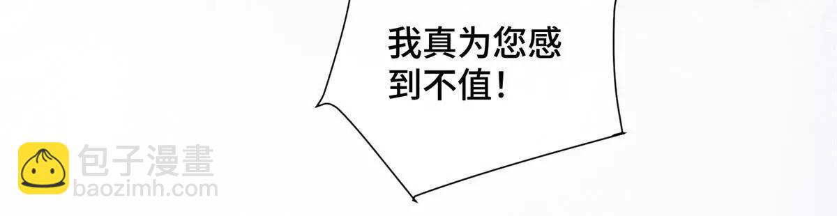 白天被逃婚晚上被奶兇指揮官求抱 - 32 沒完了是吧(1/2) - 1