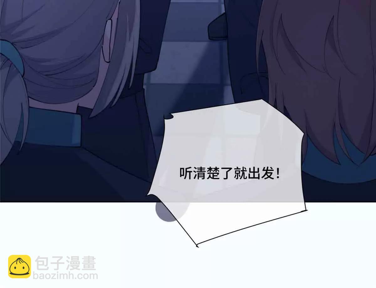 白天被逃婚晚上被奶兇指揮官求抱 - 43 怎麼辦，幫幫我(2/2) - 1