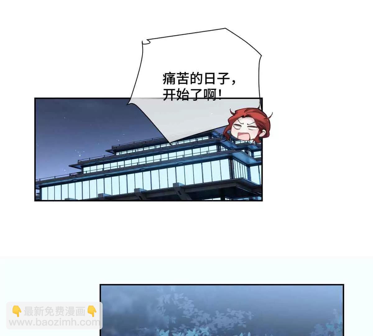 白天被逃婚晚上被奶兇指揮官求抱 - 43 怎麼辦，幫幫我(2/2) - 2