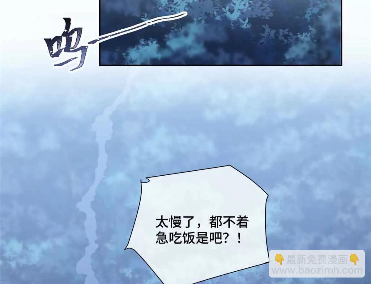 白天被逃婚晚上被奶兇指揮官求抱 - 43 怎麼辦，幫幫我(2/2) - 3