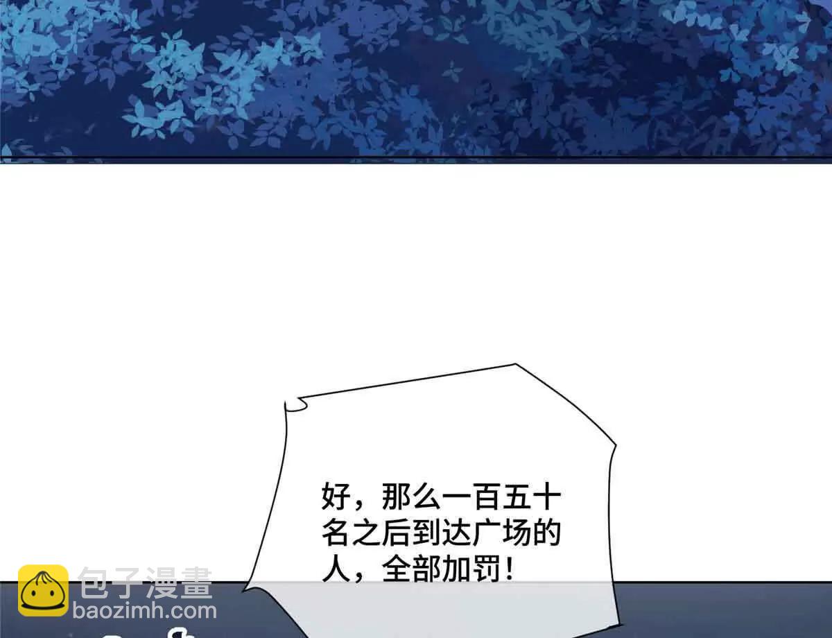 白天被逃婚晚上被奶兇指揮官求抱 - 43 怎麼辦，幫幫我(2/2) - 1