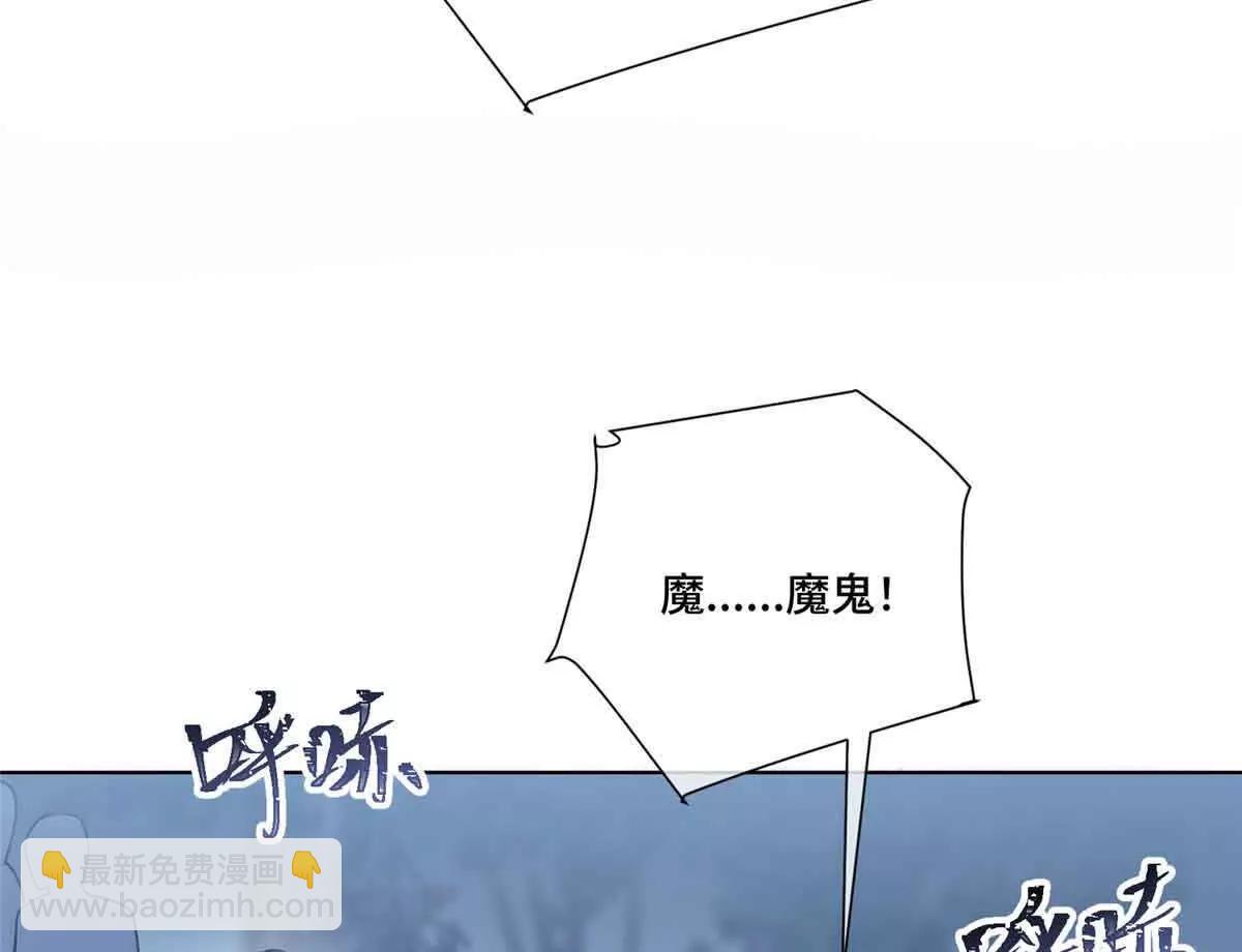 白天被逃婚晚上被奶兇指揮官求抱 - 43 怎麼辦，幫幫我(2/2) - 3