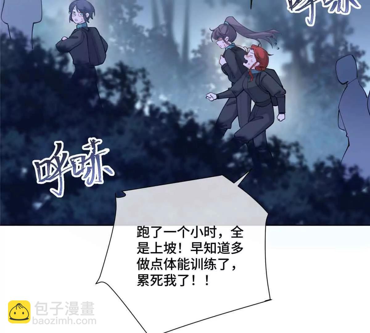 白天被逃婚晚上被奶兇指揮官求抱 - 43 怎麼辦，幫幫我(2/2) - 4