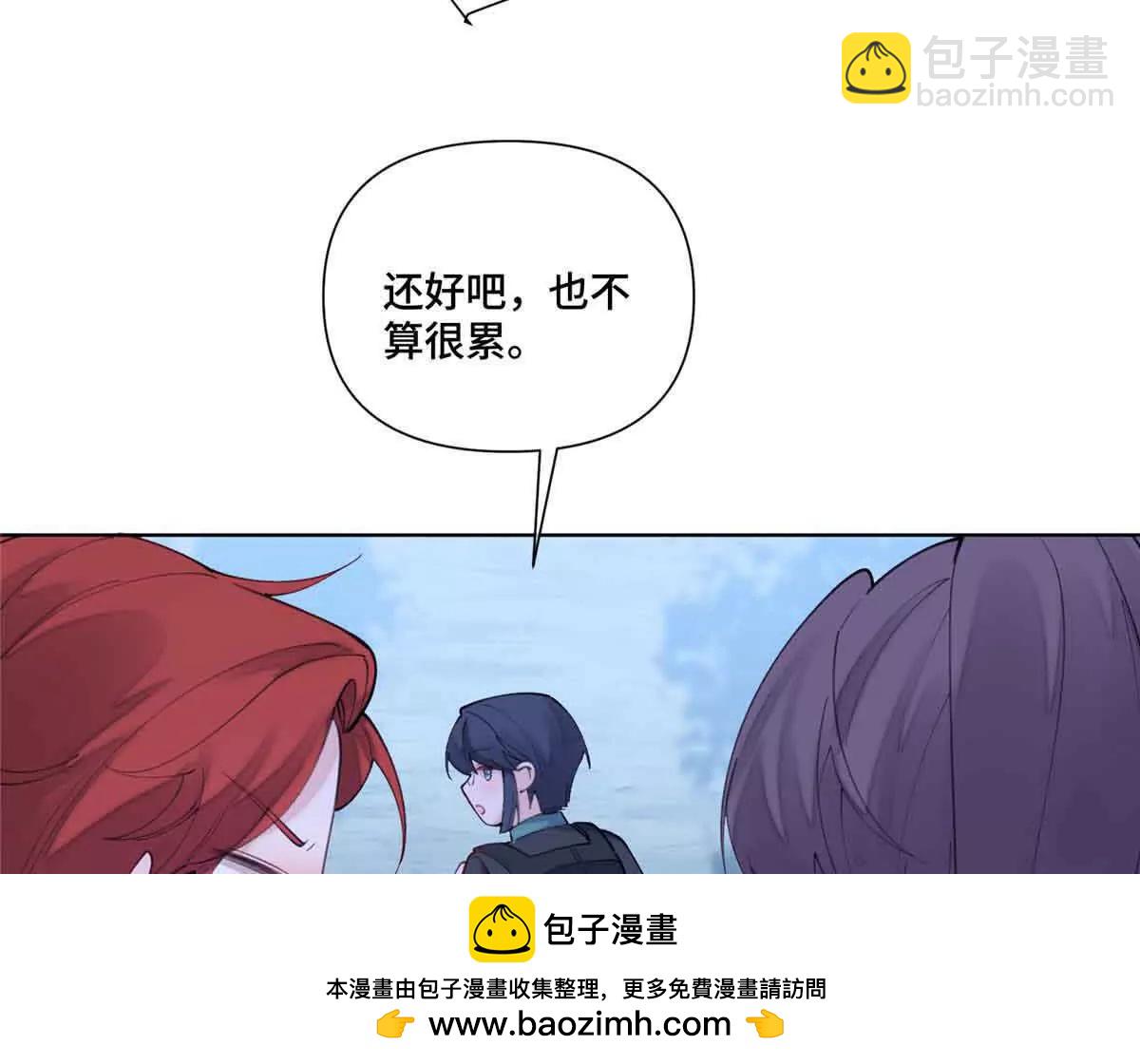 白天被逃婚晚上被奶兇指揮官求抱 - 43 怎麼辦，幫幫我(2/2) - 1