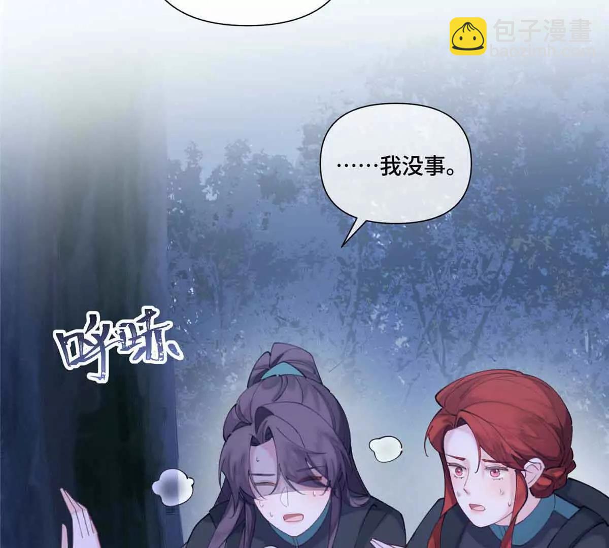 白天被逃婚晚上被奶兇指揮官求抱 - 43 怎麼辦，幫幫我(2/2) - 4